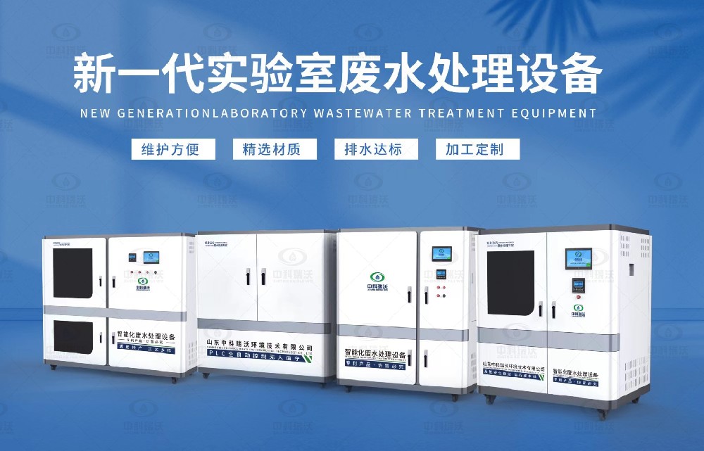 病原微生物實驗室污水處理設備，病原微生物廢水介紹